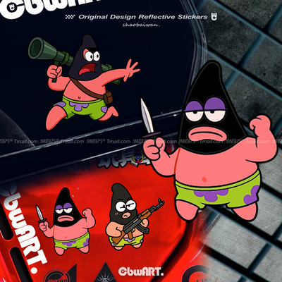 派大星打劫趣味反光车贴