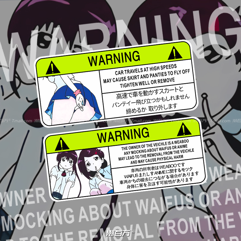 JDM二次元少女车用警告反光贴