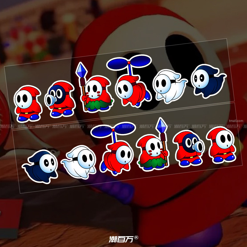 马里奥兄弟害羞小子贴纸创意个性游戏周边车贴汽车装饰防水反光贴