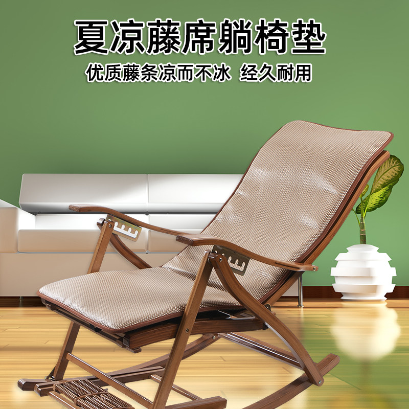 躺椅垫子沙发懒人摇摇椅上的大人专用薄款夏季凉席夏天折叠午休垫