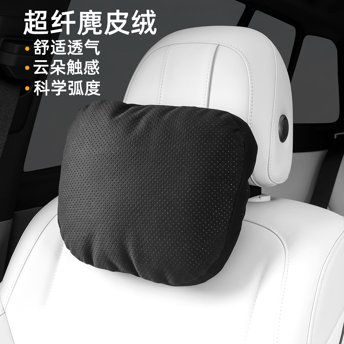 汽车头枕车内靠枕车用车载护颈枕腰靠垫座椅腰垫腰托护腰车载用品,汽车用品/电子/清洗/改装,头枕,淘宝优惠券,粉丝福利购,淘宝优惠卷