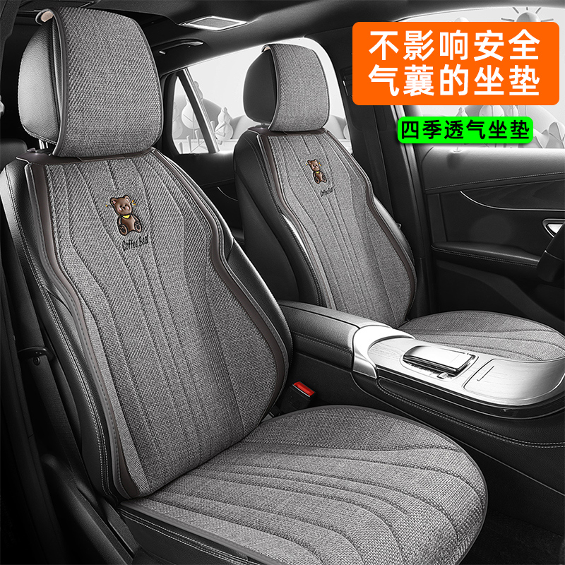 汽车坐垫四季通用亚麻防滑透气防滑卡通冬季布艺半包座椅套垫新款