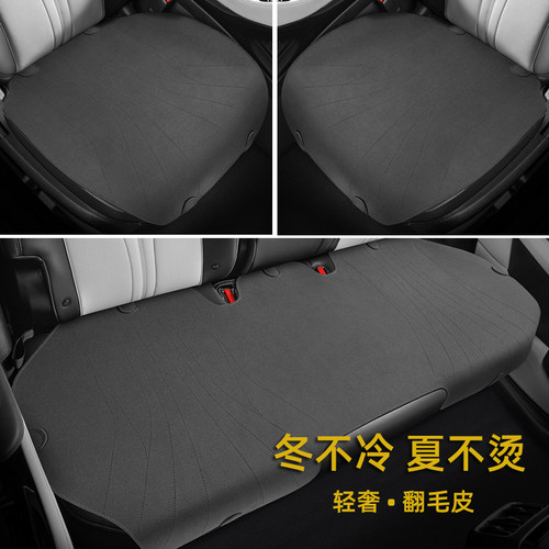 翻毛皮汽车坐垫四季通用