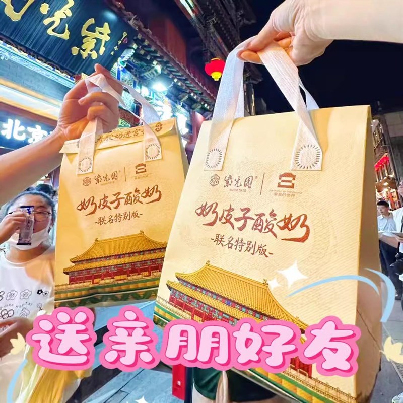 【顺丰包邮】北h京紫光园奶皮子酸奶 6盒*120g 故宫联名酸奶 清真