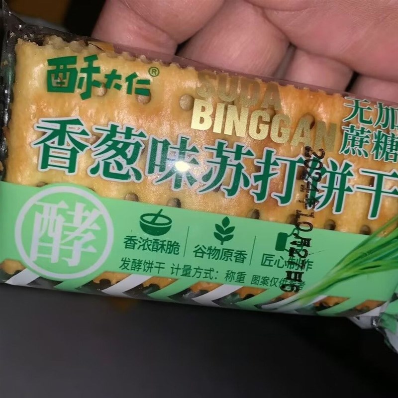 彩箱装无加蔗糖香葱苏打饼干健康早L餐葱香味饼干零食点心