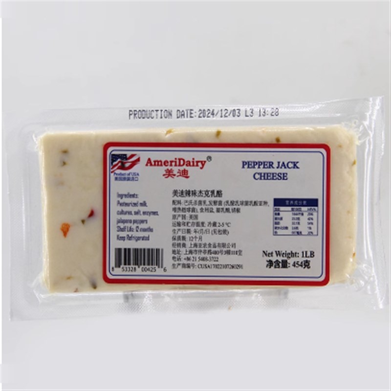 辣味杰克芝士夹三文治k即食辣椒奶酪烤焗起司块pepper jack chees