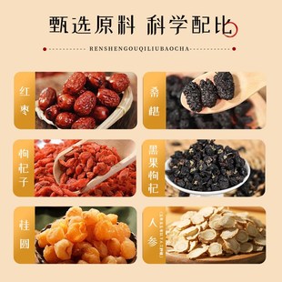 人参枸杞六宝茶六堡n茶桑葚黑枸杞红枣桂圆茶包泡水喝男女春季 养