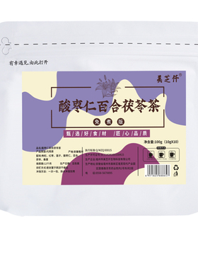 美芝仟酸枣仁百合茯苓茶10gx10小F包正品桑葚红枸杞莲子酸枣养生