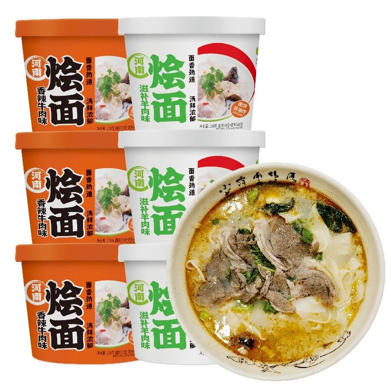【买1送1】河南烩面整箱12桶正C宗羊牛肉泡面方便面夜宵速食特价