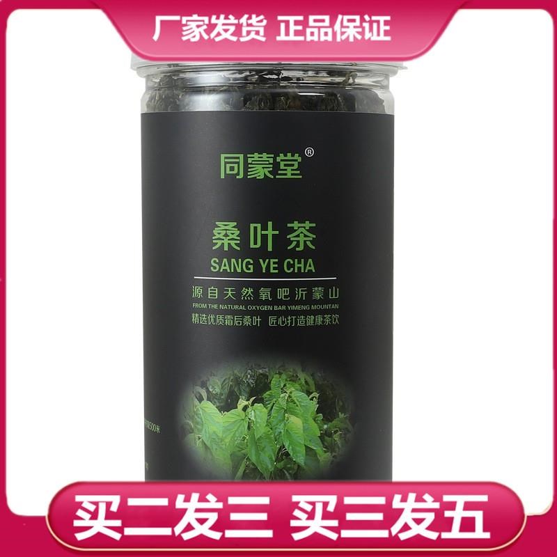 桑叶茶250g罐装正品桑叶颗粒茶桑叶代用花草茶搭苦瓜荷.叶绛血糖