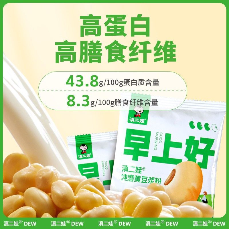 滇二娃农科豆浆粉院纯p黄豆粉高蛋白0添蔗糖孕妇儿童冲泡免煮早餐,咖啡/麦片/冲饮,豆浆,淘宝优惠券,粉丝福利购,淘宝优惠卷