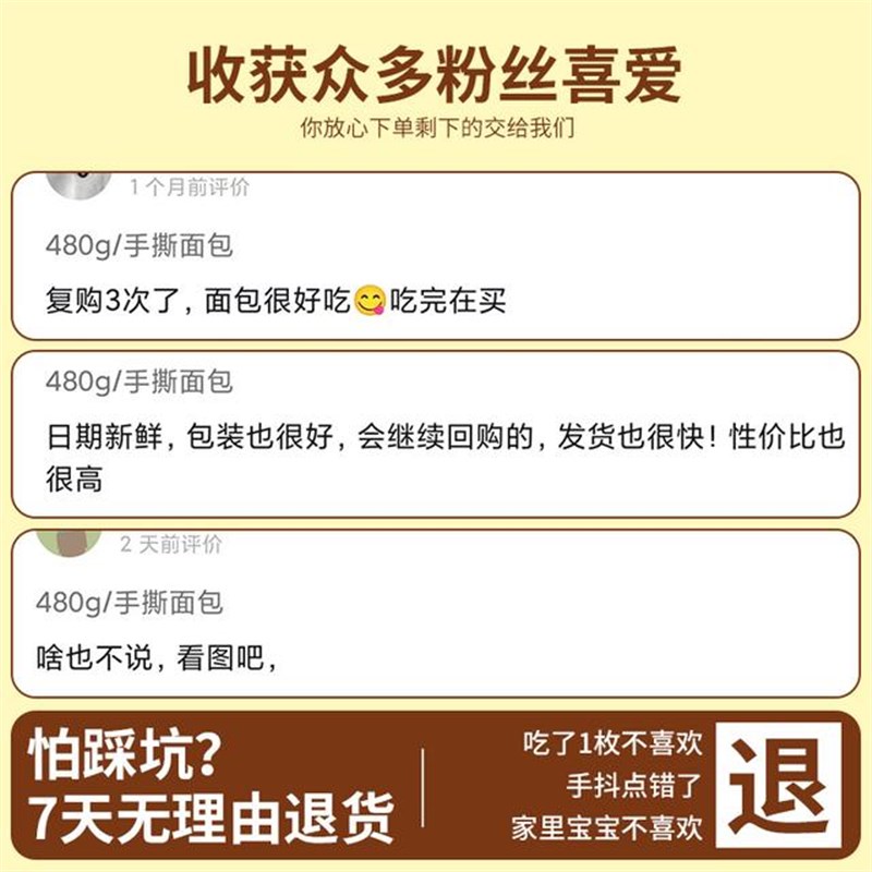 潘祥记【12个f手撕面 面包】480g早餐奶香面 面包整箱解馋小零食