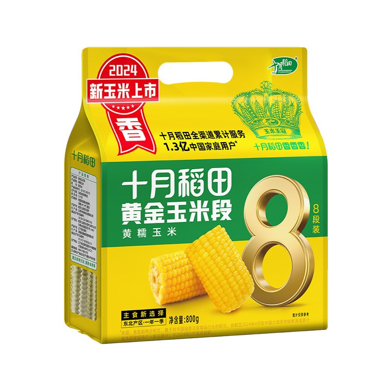 十月稻田黄金玉米段根800g黄糯黑低脂软苞米P东北玉米真空装包装