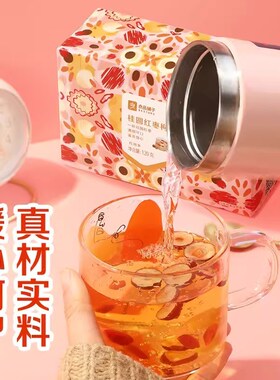 良品铺子红枣桂圆k枸杞茶120g3盒花茶包红枣茶小袋装代用组合茶