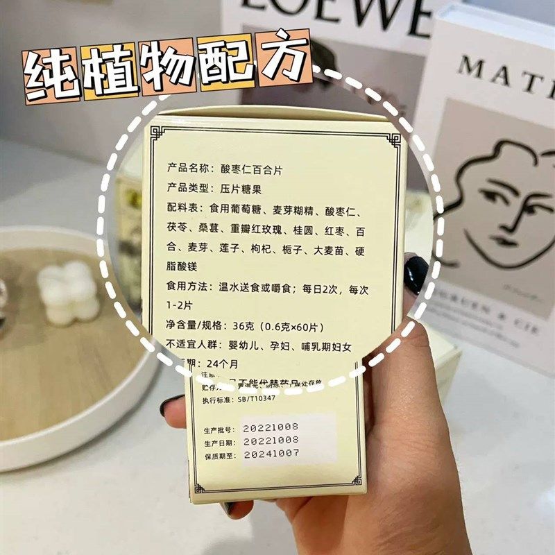 时珍世家金系列立刻睡酸枣x仁百合片压片糖果官方正品店0fl,传统滋补营养品,养生丸,淘宝优惠券,粉丝福利购,淘宝优惠卷