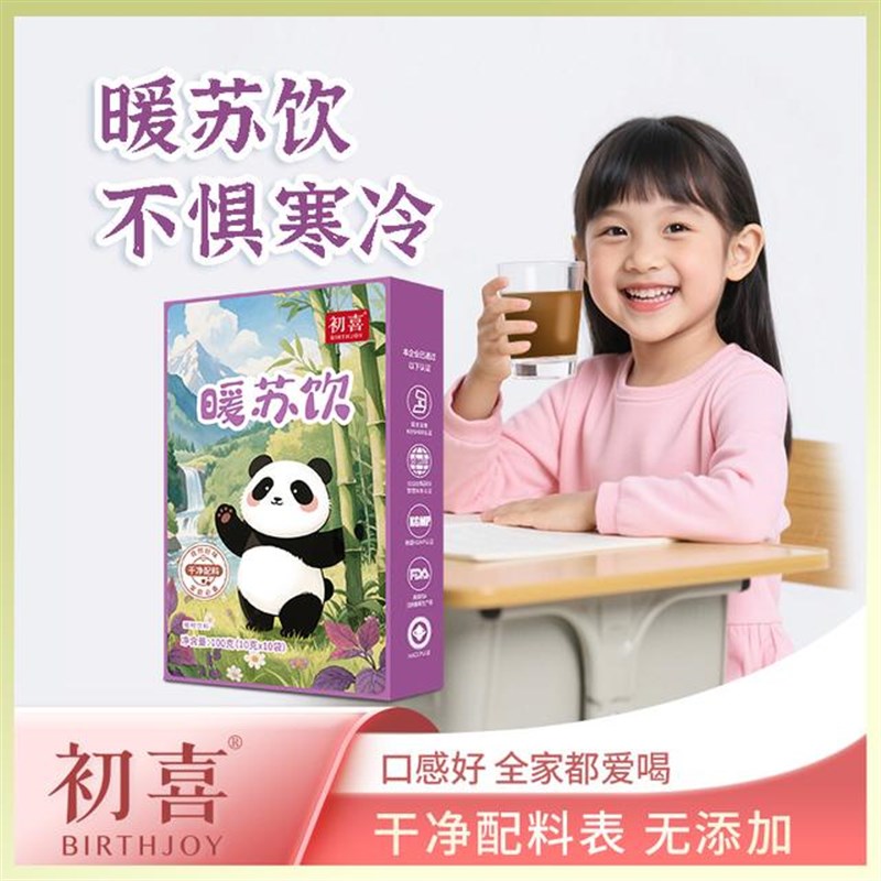 【6月】初喜暖苏饮1O00g便携装