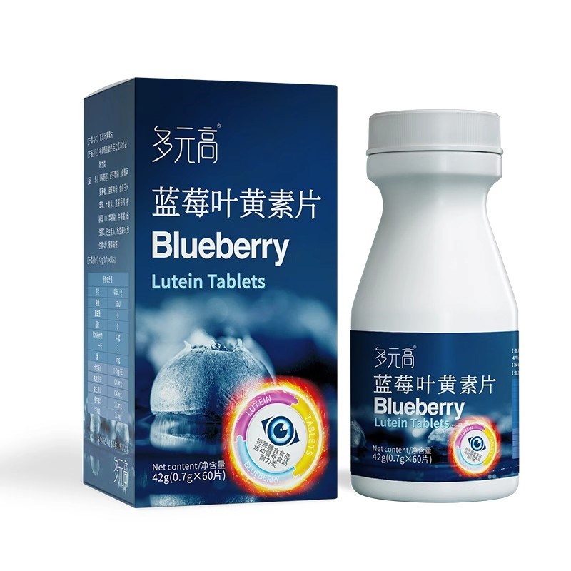 多元高蓝莓叶黄素酯片【拍1发6F】大人小孩老人护胭叶黄素