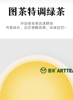 【伊富贵】图茶西湖绿茶茉莉柠檬茶奶茶2J50g茉莉花茶香醇茶香饱