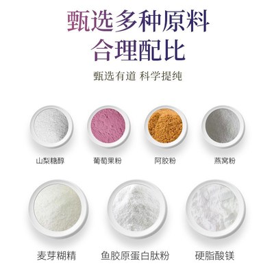 阿胶燕窝胶e原原蛋白肽压片糖果官方正品斗音明星同款小分子易吸