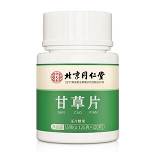 北京同仁堂甘草片复止方特u中药材效含片儿童药成人官方官网店咳