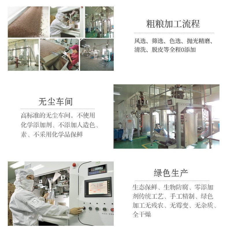 燕之坊五谷杂粮糯米杂粮黄豆w杂粮组合红豆糙米真空黄小米绿豆黑