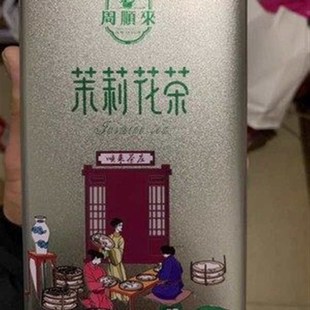 周顺来浓香型茉莉花茶新茶w特级玉螺500g散装绿茶茉莉花茶叶