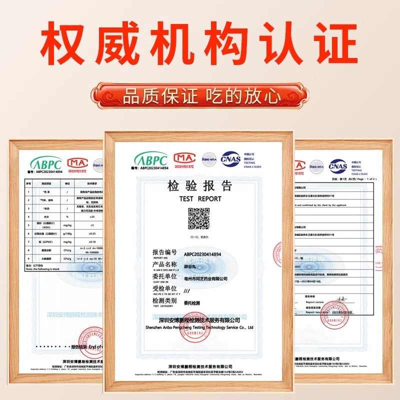 辟谷丸餐7天轻断食代餐换食传统工艺即食养N生能量套餐108g店