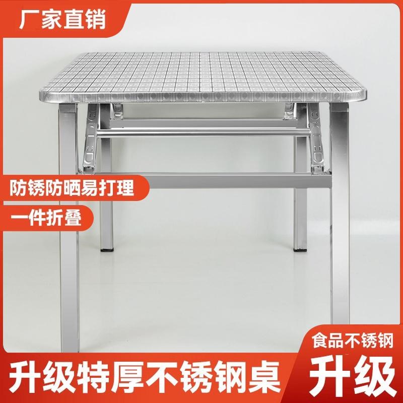 不锈钢折叠方桌加厚户外夜宵折叠餐桌家用聚餐R烤火桌打牌麻将桌