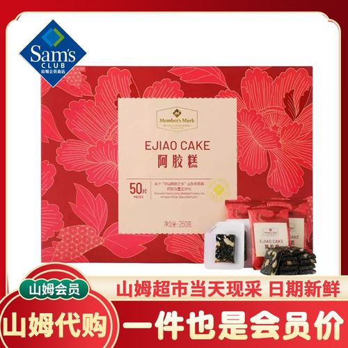 山姆超市 MM 阿胶糕 250gK(50片) 滋补调血