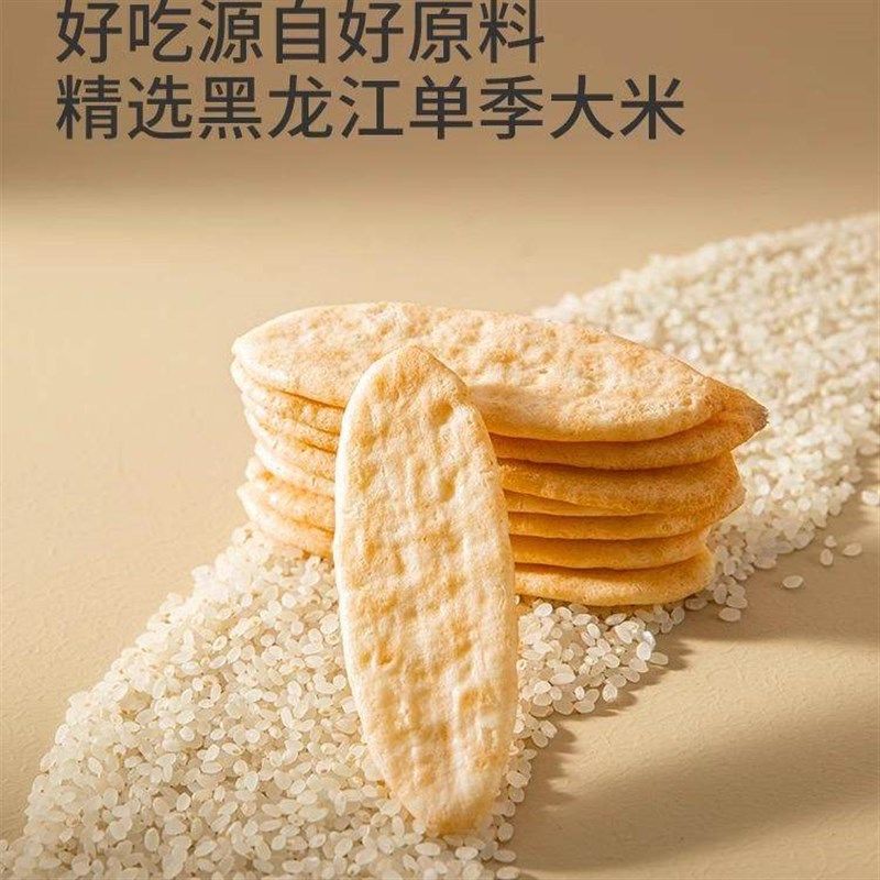 秋田满满有机胚芽米饼宝宝零食无盐C婴儿磨牙饼干辅食无添加剂6月,婴童食品,宝宝饼干,淘宝优惠券,粉丝福利购,淘宝优惠卷