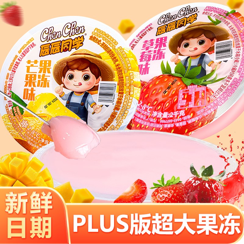 2kg超大果冻巨型m大果冻巨无霸四4斤超大脸盆网红零食大号什锦椰