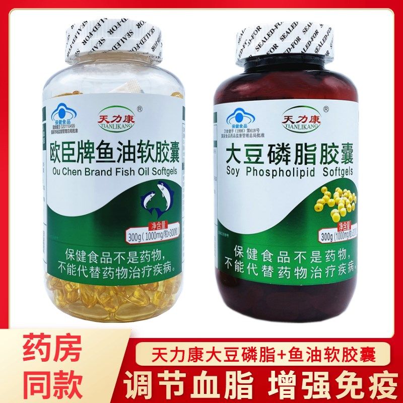 天力康欧a臣牌鱼油软胶囊+大豆磷脂胶囊300粒血脂偏高者调节血脂,保健食品/膳食营养补充食品,其他膳食营养补充剂,淘宝优惠券,粉丝福利购,淘宝优惠卷