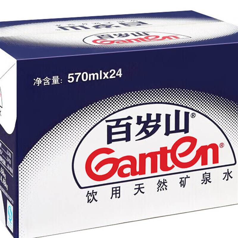 百岁山矿泉水570ml瓶装会议团购弱碱性V山泉水饮用水