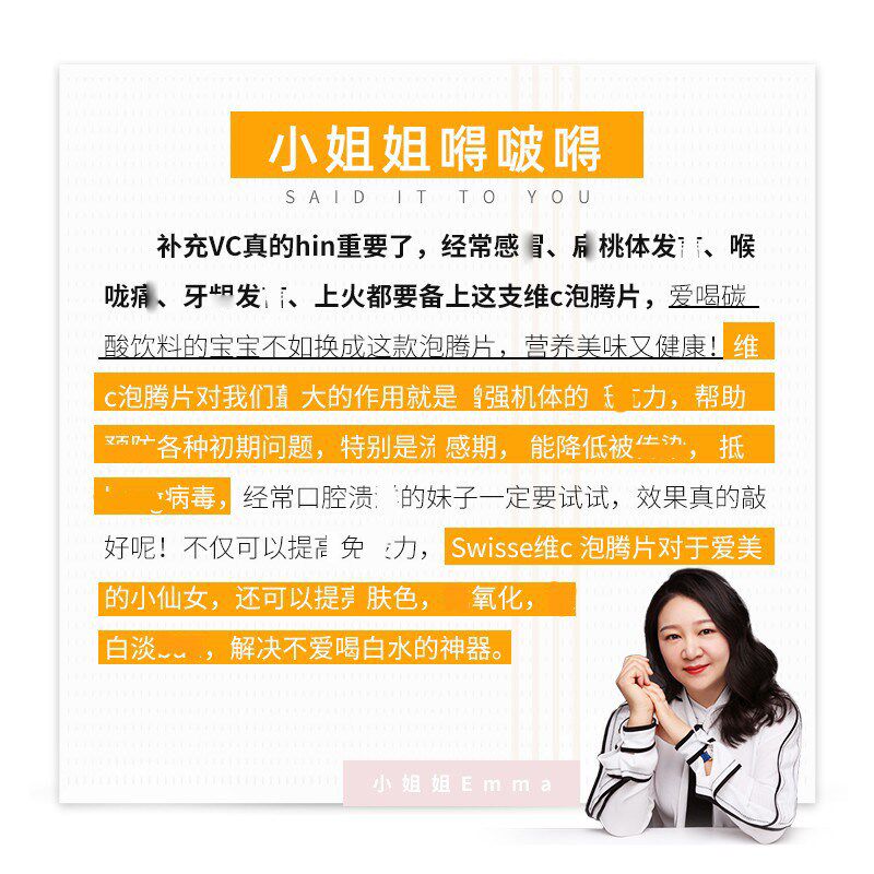 澳洲Swisse泡腾片天然维生素C高浓度VC维C泡腾T片女性蔓越莓60片