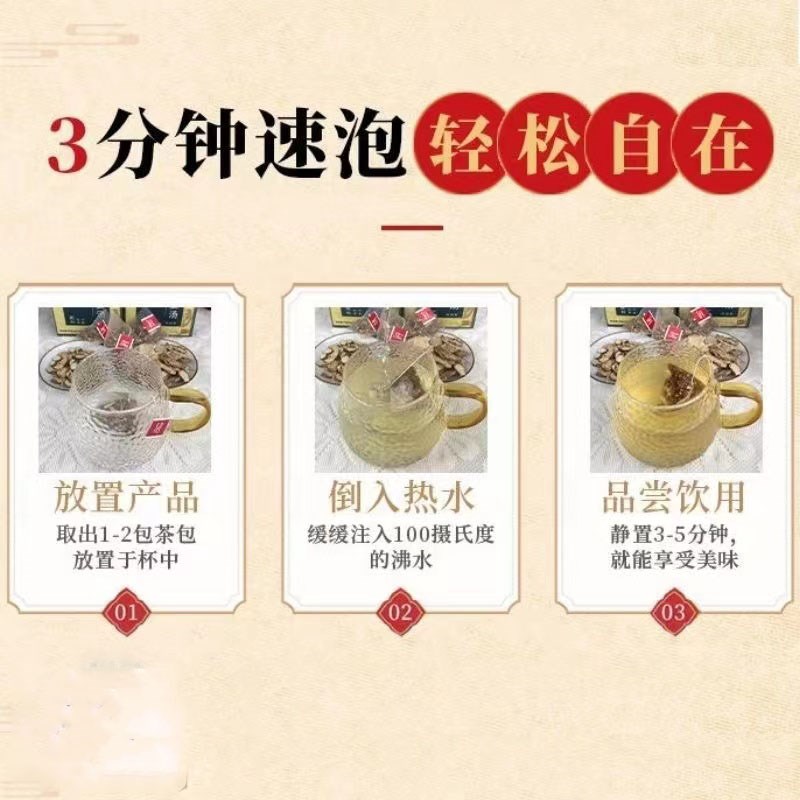 张仲景甘草干姜汤材炙非甘草C旗舰官方正品养生茶包代用茶