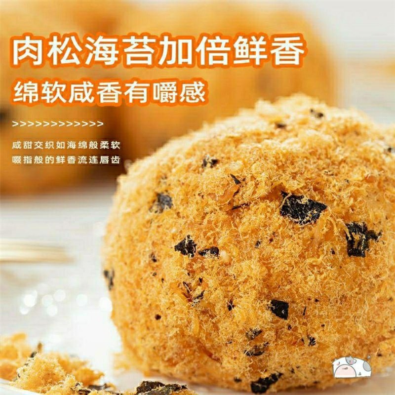 清真回族海苔牛肉松小贝现做现发爆浆蛋N糕沙拉面包甜品零食