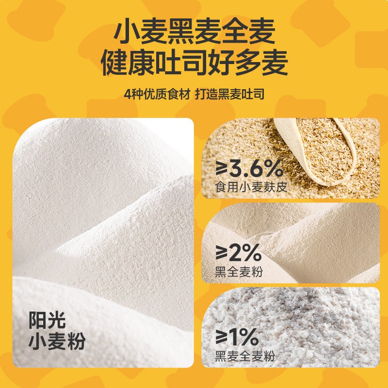 蜻蜓教练黑麦吐司450g面包全麦0M蔗糖健康健身代餐饱腹