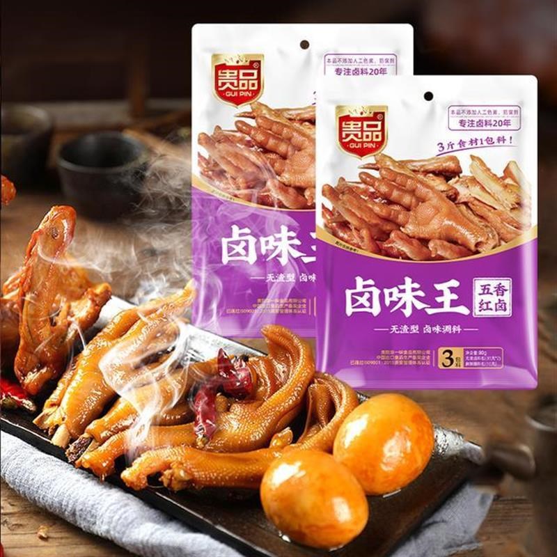 贵品卤味王80克卤料五香红卤z配料小包卤肉鸡爪鸡蛋猪蹄独立食用
