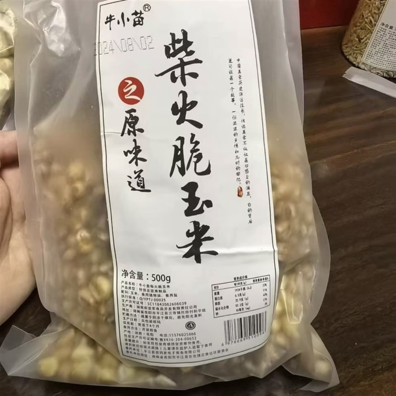 牛小苗 传统炒货j香脆玉米粒传统休闲零食小吃网红脆玉米500g*1袋