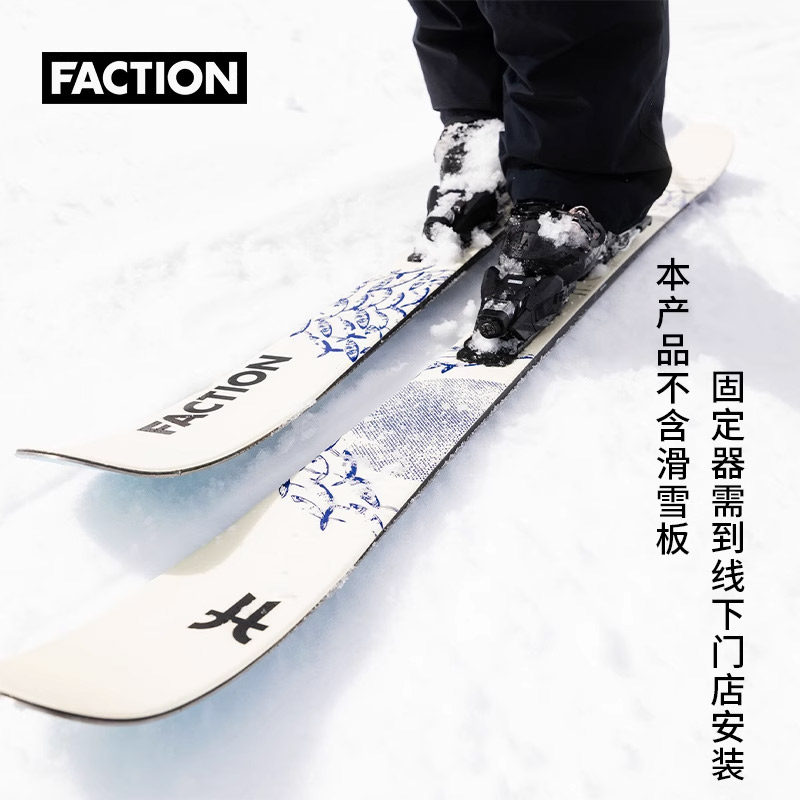 FACTIONSTRIVEGW12雪板固定器