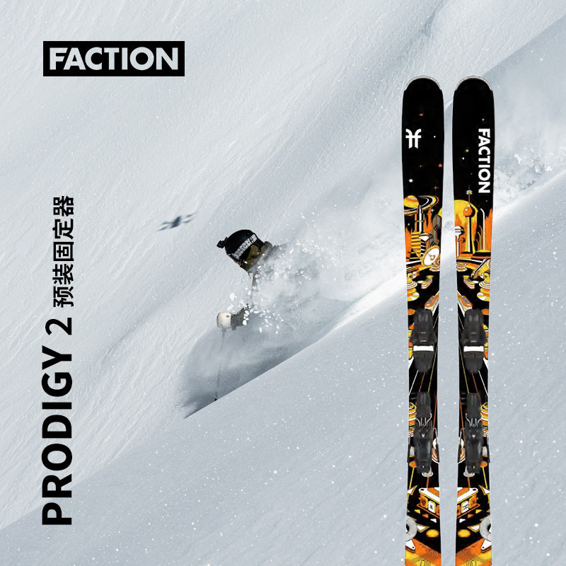 【2526】FACTION Prodigy天才2自由式全地形滑雪板单双雪板固定器,户外/登山/野营/旅行用品,双板滑雪板,淘宝优惠券,粉丝福利购,淘宝优惠卷