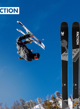 FACTION Prodigy天才2全地形男女通用自由式双板滑雪板全地形全能