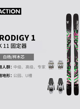 【2526】FACTION prodigy天才1自由式单双滑雪板全地形马克固定器