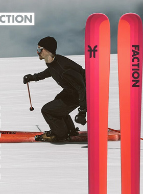 FACTION Dancer舞者1 全地形滑雪单双板红色滑雪板轻量化刻滑公园