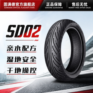 SD02半热熔晴雨轮胎300-10电动踏板摩托车35010-12寸耐磨真空外胎