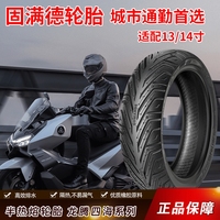 熱熔摩托車輪胎固滿德