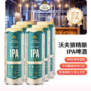 6罐装 沃夫狼VOLFAS浑浊IPA麦汁浓度14.4度原装进口精酿啤酒568ml