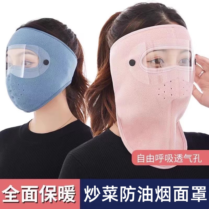 厨房防油面具女款面罩神器煮饭炒菜防油烟全脸防尘挡油做饭防油溅