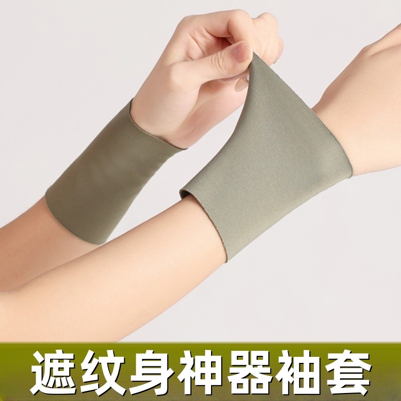 薄款防晒运动遮疤痕遮阳手腕套护腕遮纹身神器袖套护肘手臂套男女