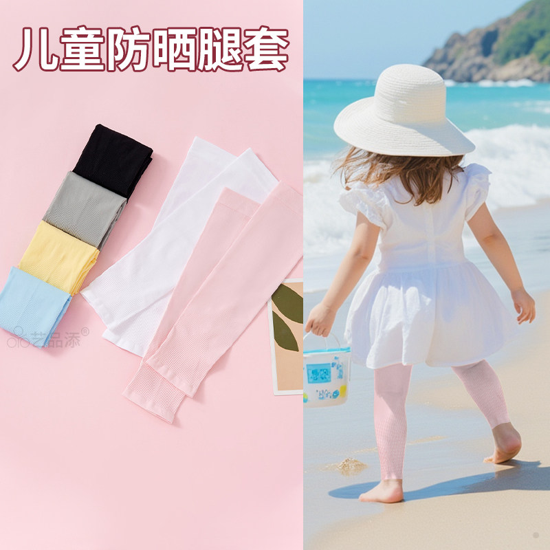 儿童腿袜防晒腿套冰丝男童夏季遮阳冰凉透气护腿脚套腿袖女童袖套
